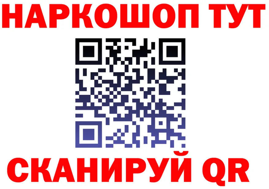 Магазин наркотиков  формула Тимашёвск