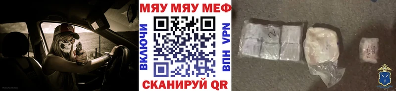 МЯУ-МЯУ 4 MMC  купить наркотик  Тимашёвск 
