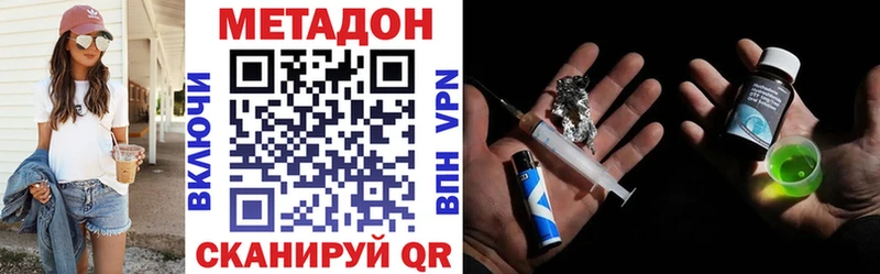 Метадон белоснежный Тимашёвск